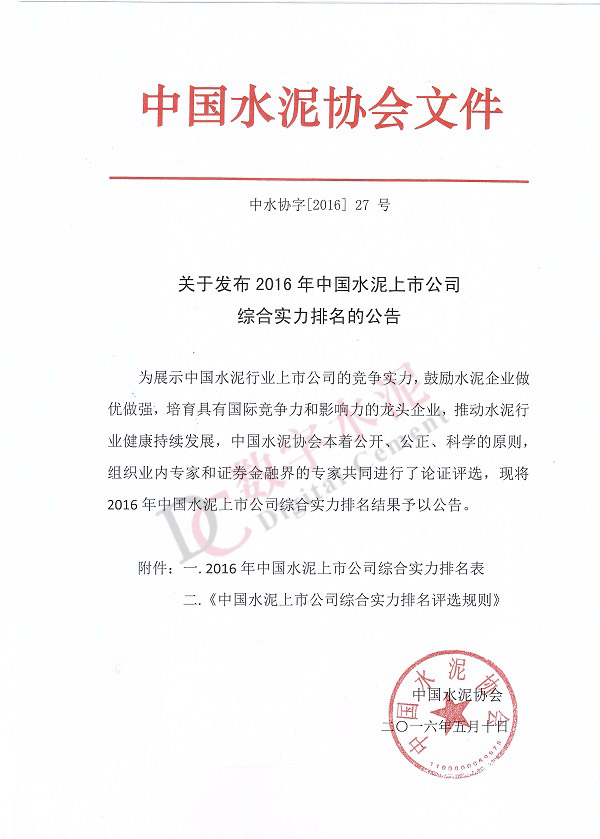 香港免费马资料最准的网站