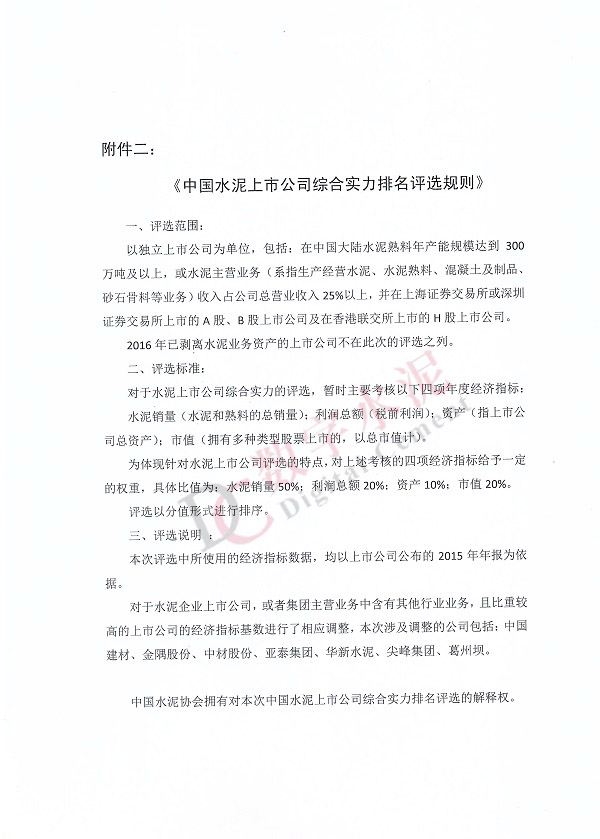 香港免费马资料最准的网站