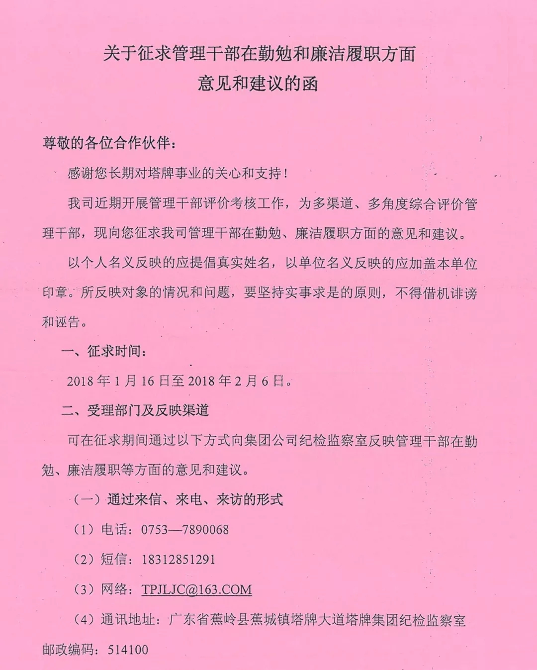 香港免费马资料最准的网站