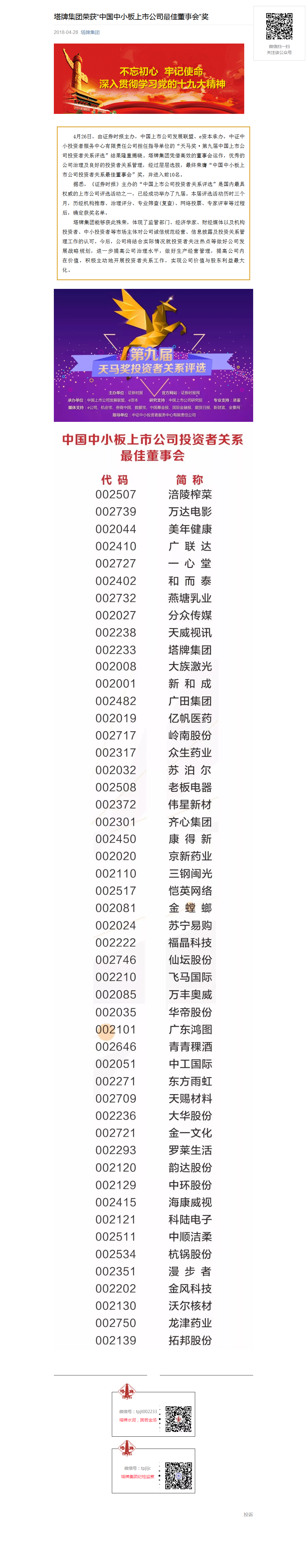 香港免费马资料最准的网站
