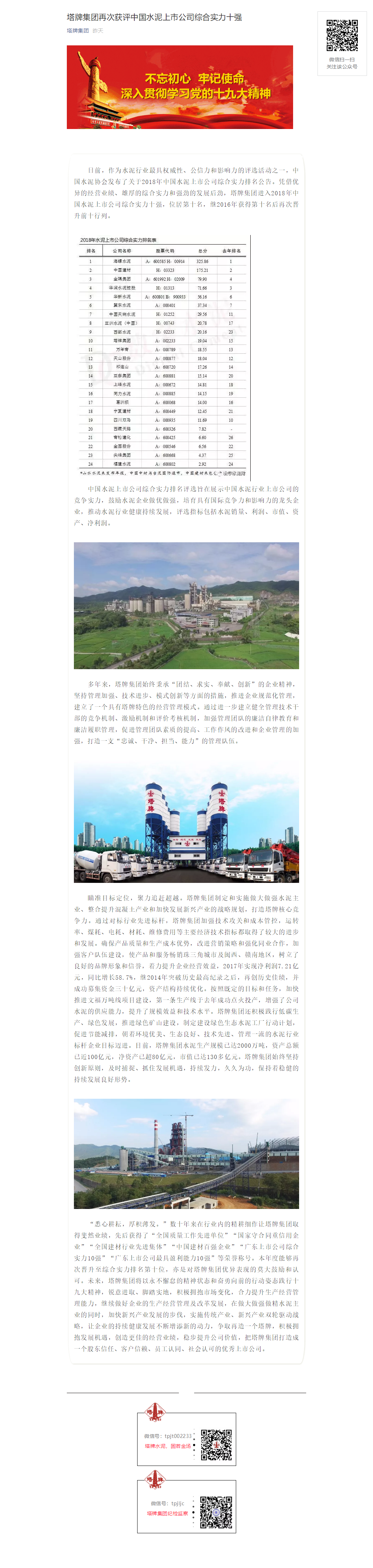 香港免费马资料最准的网站