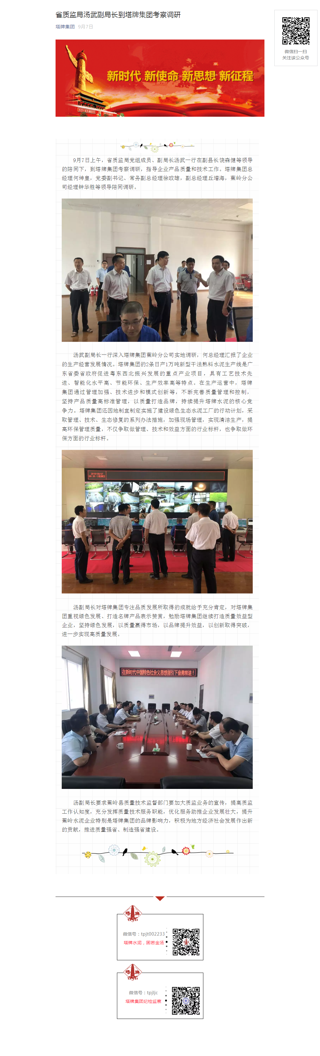 香港免费马资料最准的网站
