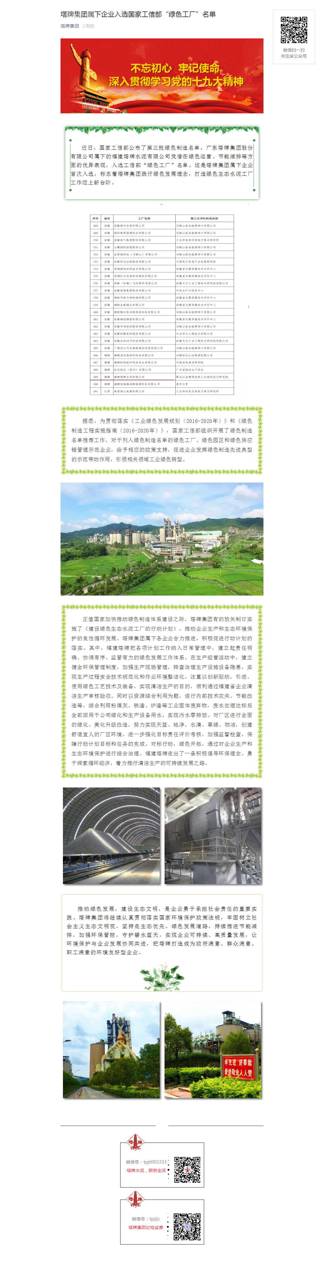 香港免费马资料最准的网站