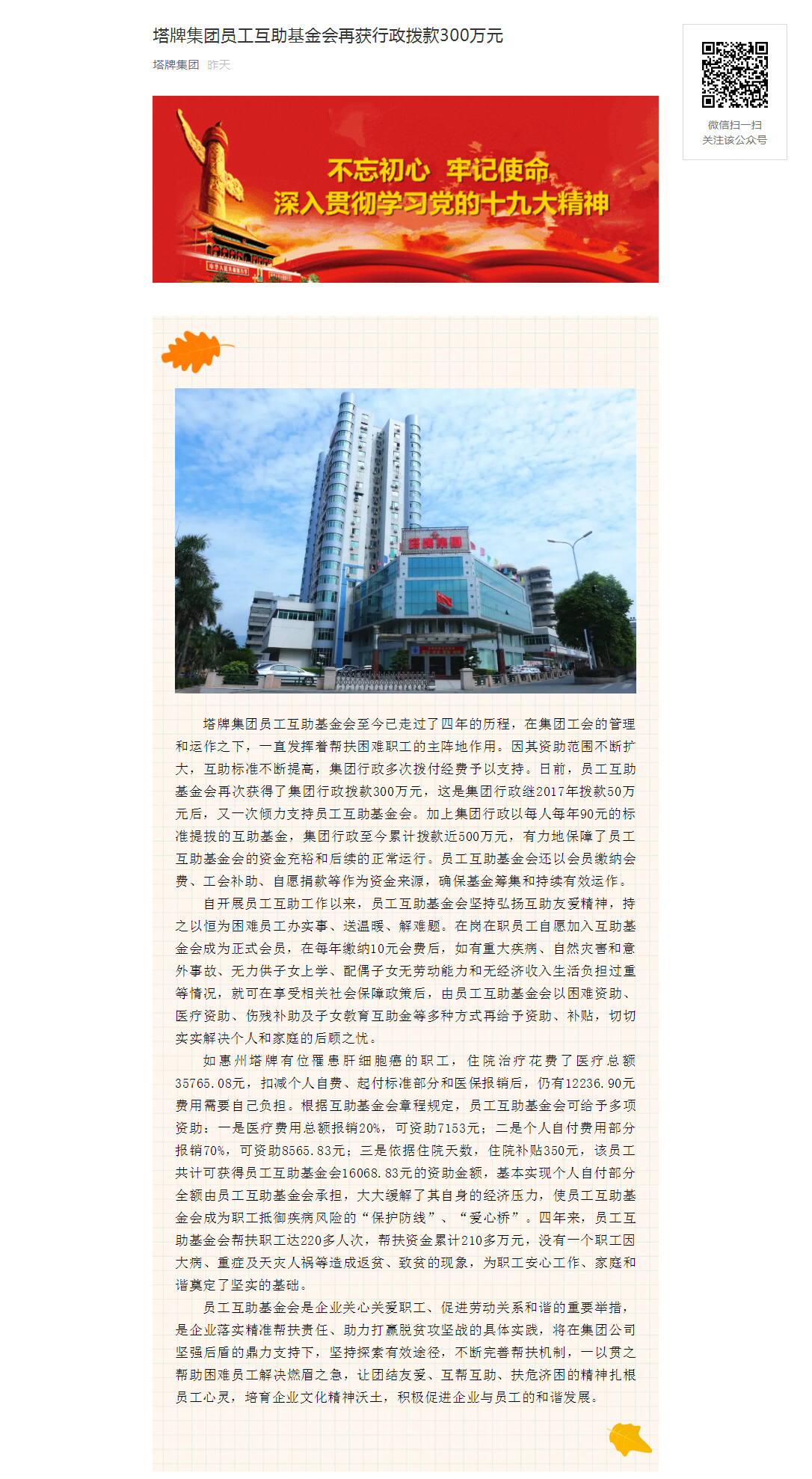 香港免费马资料最准的网站
