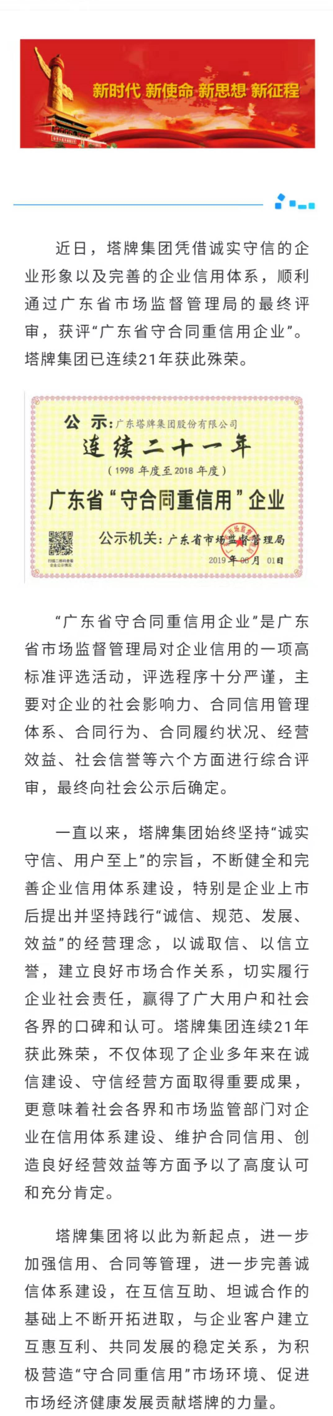 香港免费马资料最准的网站