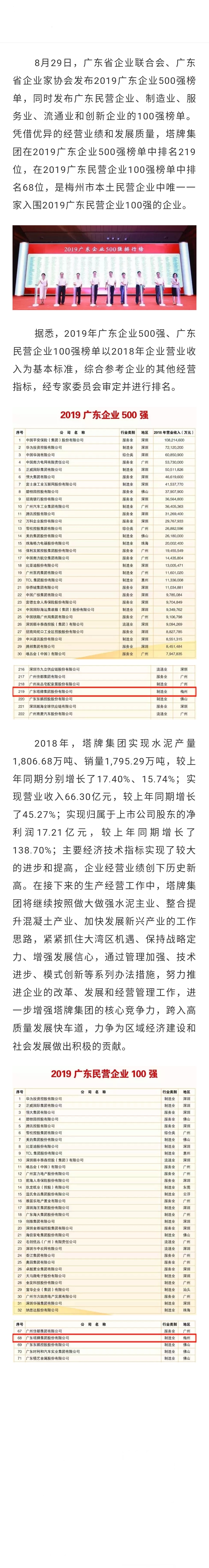 香港免费马资料最准的网站