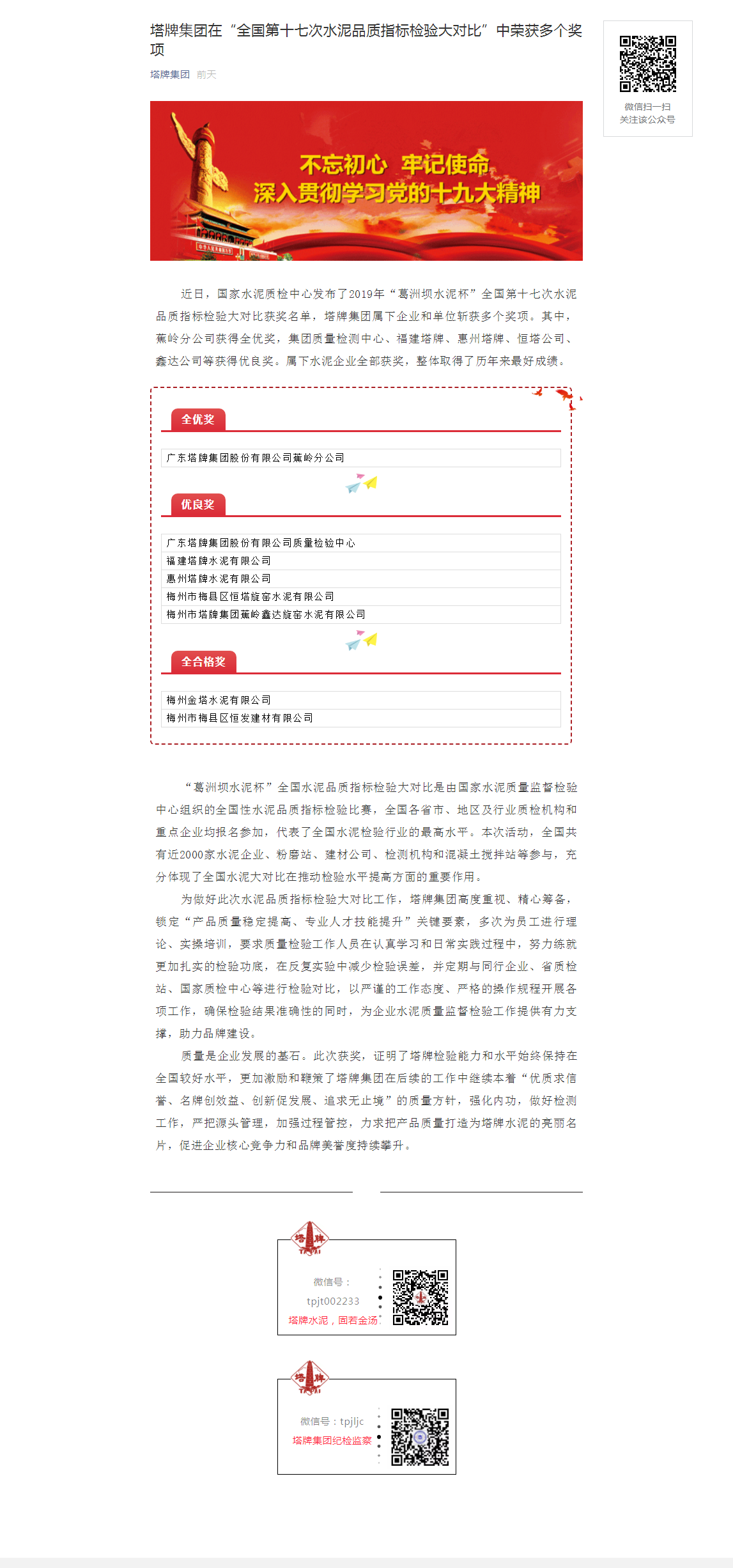 香港免费马资料最准的网站