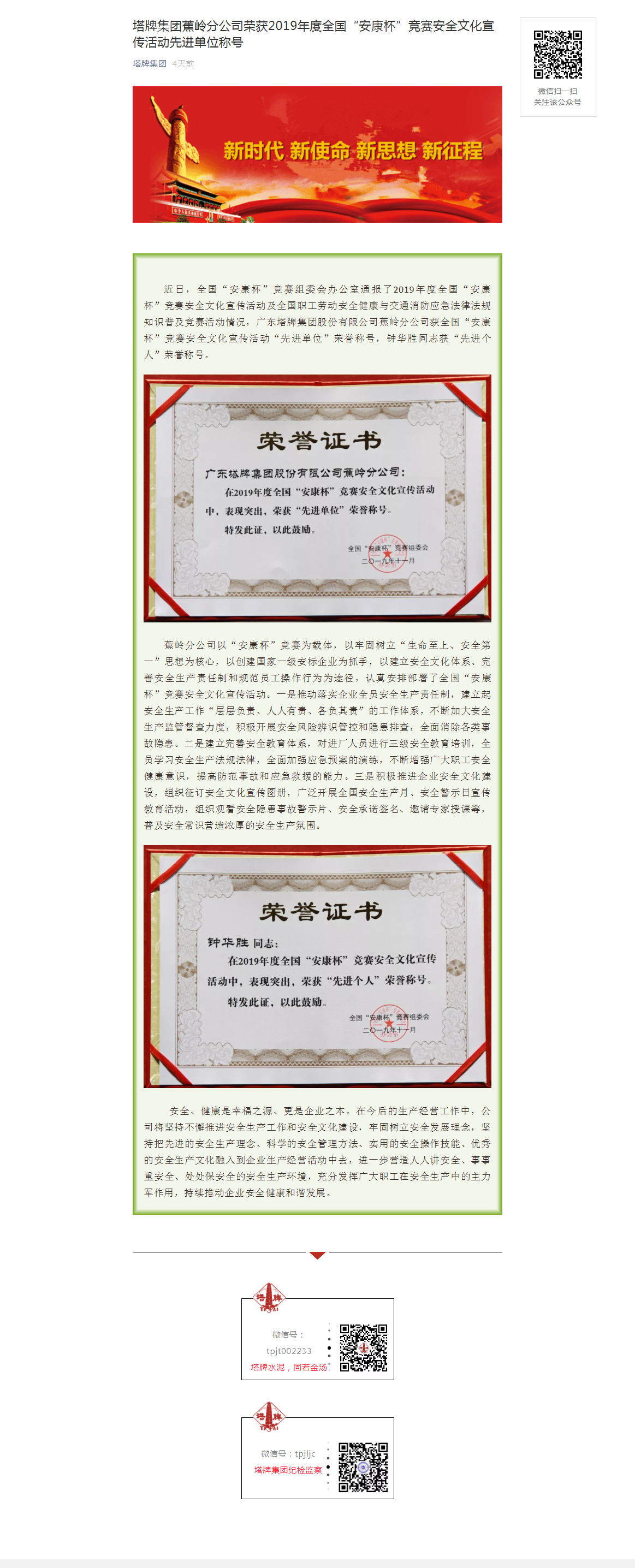 香港免费马资料最准的网站