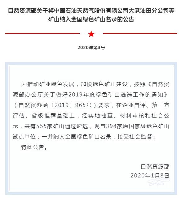 香港免费马资料最准的网站
