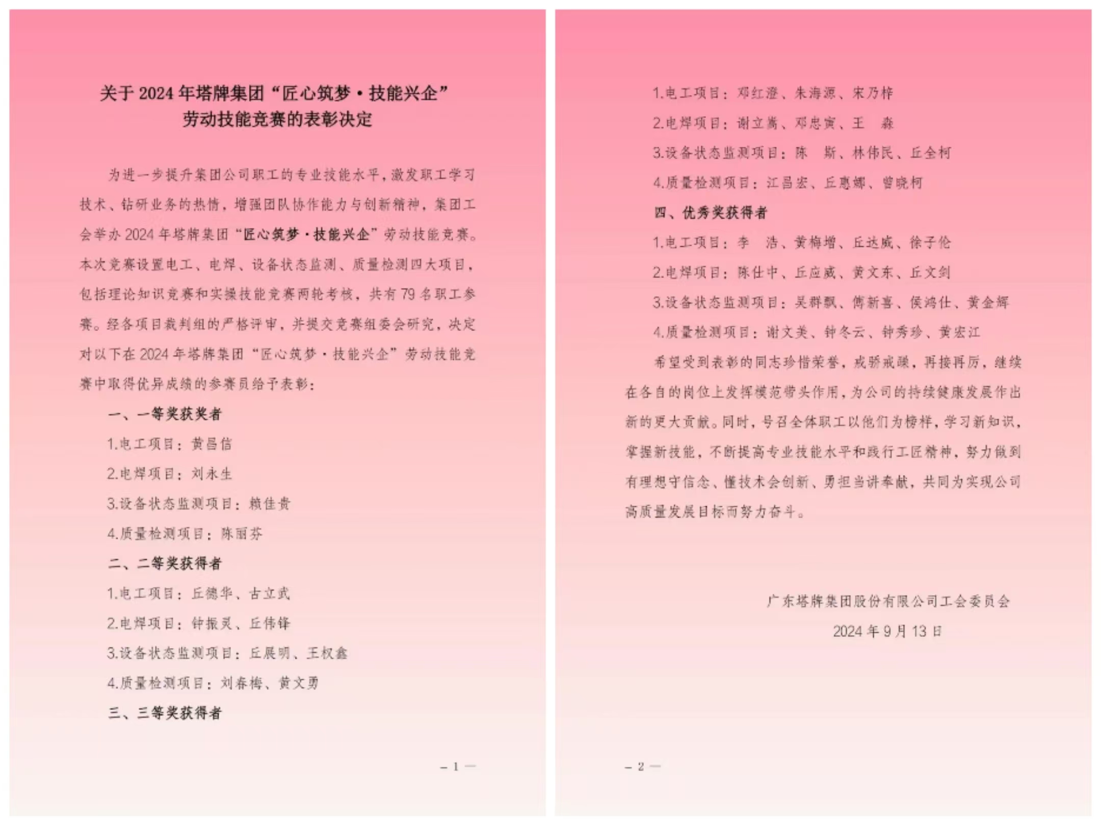 香港免费马资料最准的网站