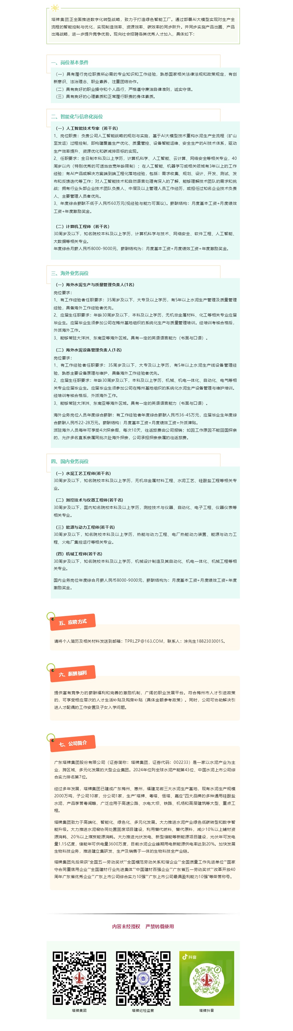 香港免费马资料最准的网站